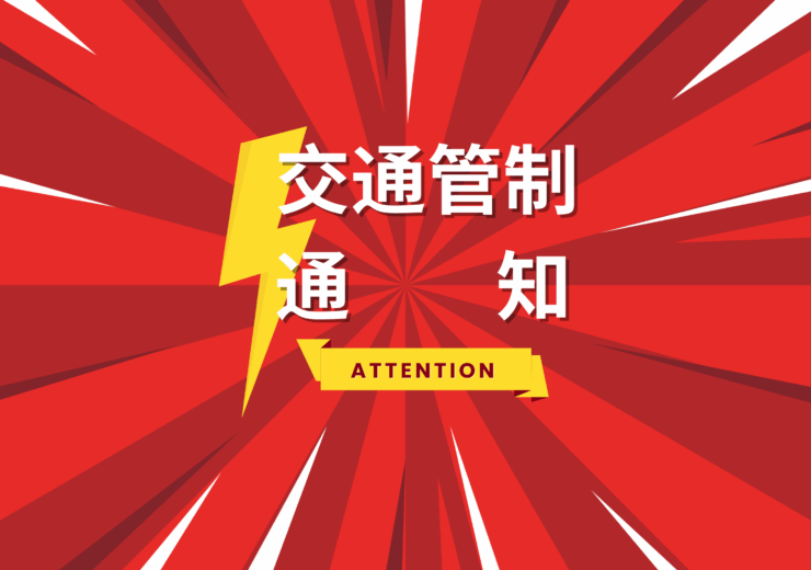 Red-Yellow-and-White-Bold-Flash-Sale-Flyer-1