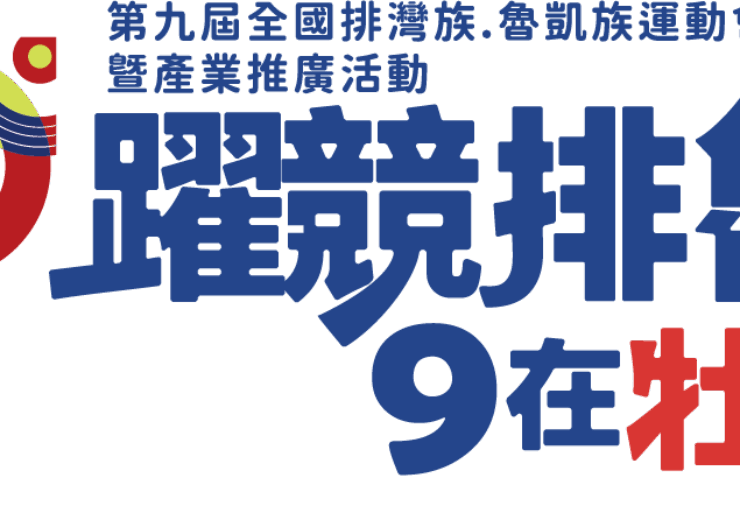 大會logo