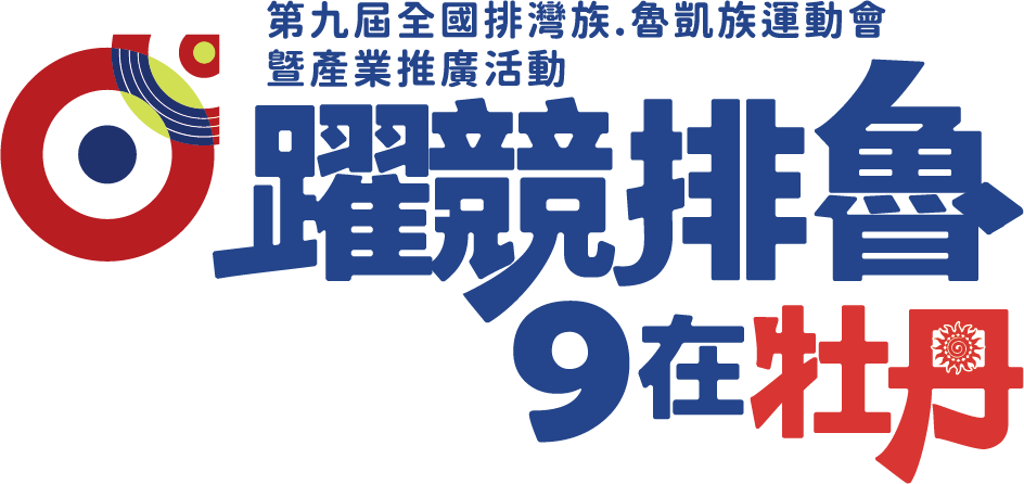 大會logo