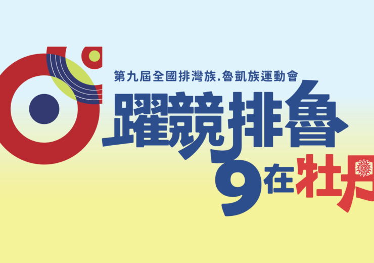 小的大會旗